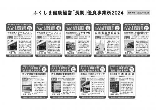 新聞記事