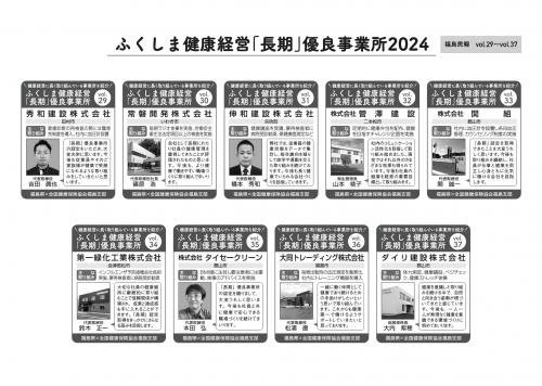 新聞記事