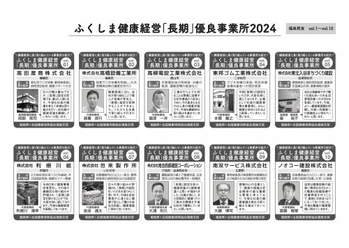 新聞記事