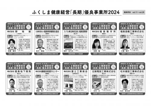 新聞記事