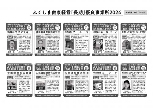 新聞記事