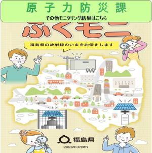 原子力防災課はこちら