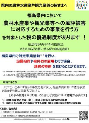 チラシp1