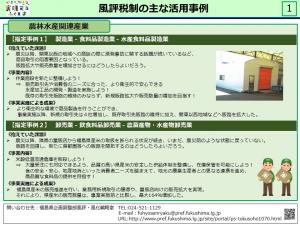 事例1