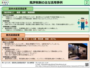 事例２