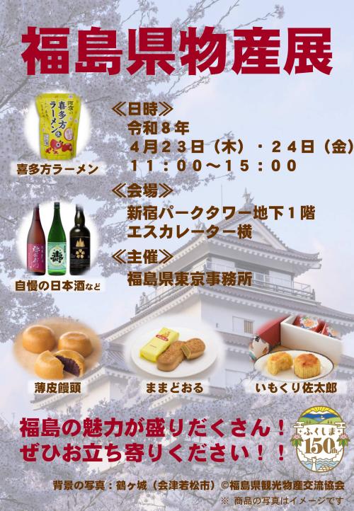 新宿パークタワー