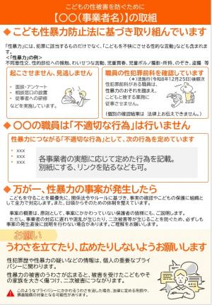 保護者向け周知用ひな型（表）