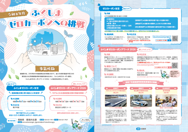 チラシ画像