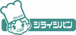 シライシパン２