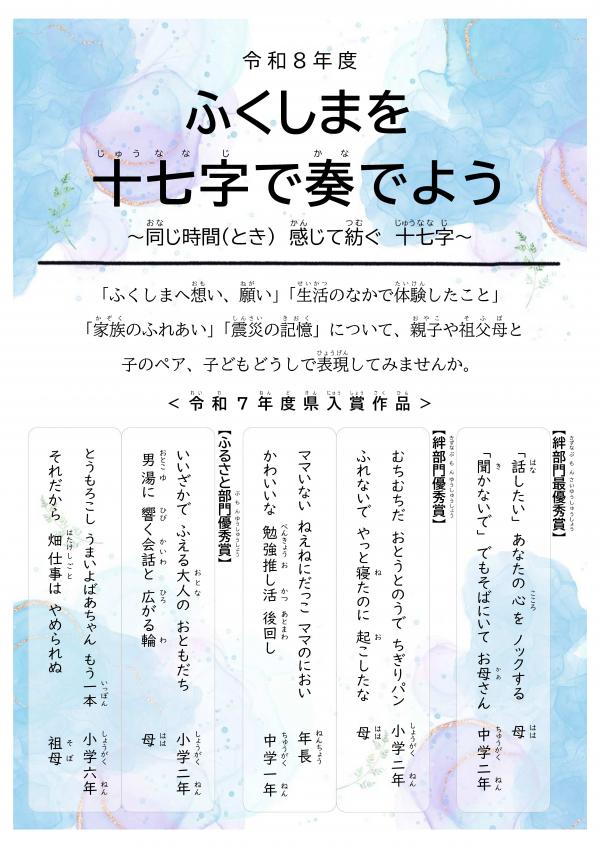 県北版チラシ