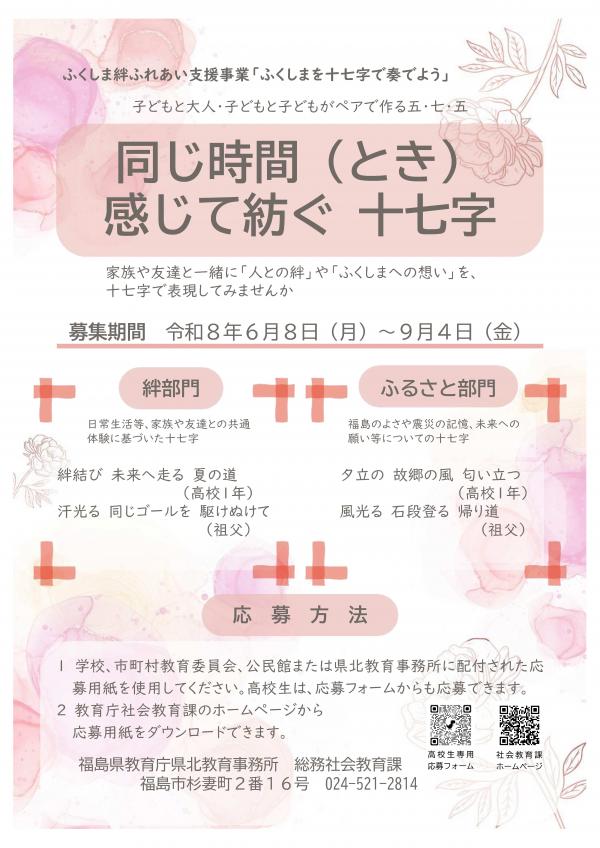 高校生用チラシ