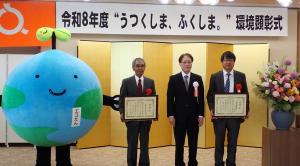環境顕彰式の写真