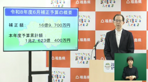 令和8年6月8日　知事定例記者会見画像