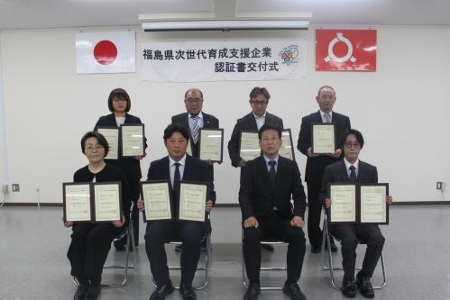 次世代育成支援企業認証式