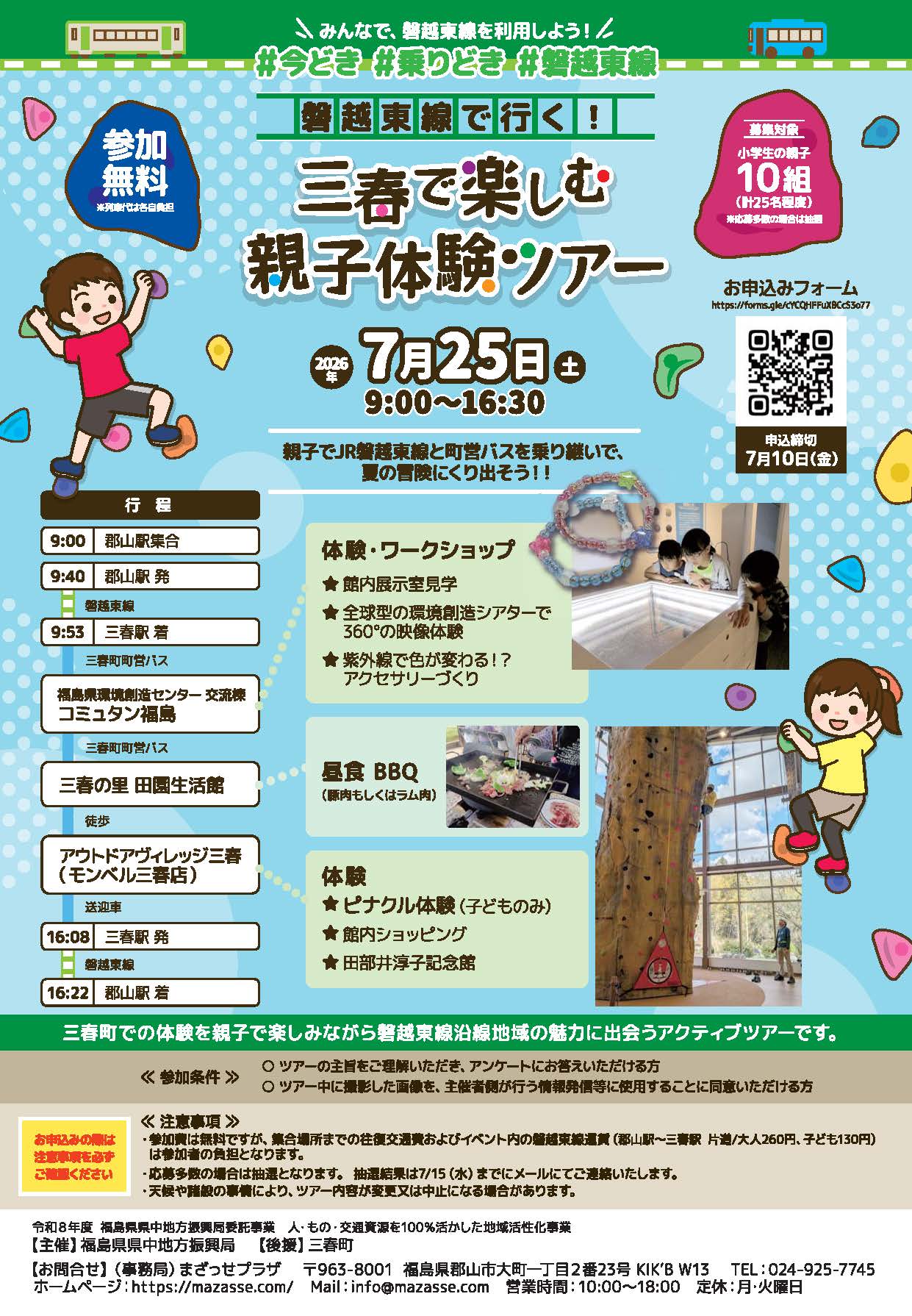 チラシ