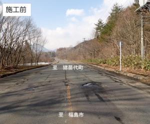 施工前の様子
