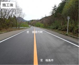 施工後の様子