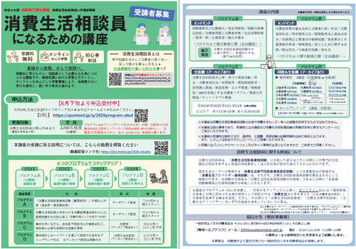 チラシイメージ