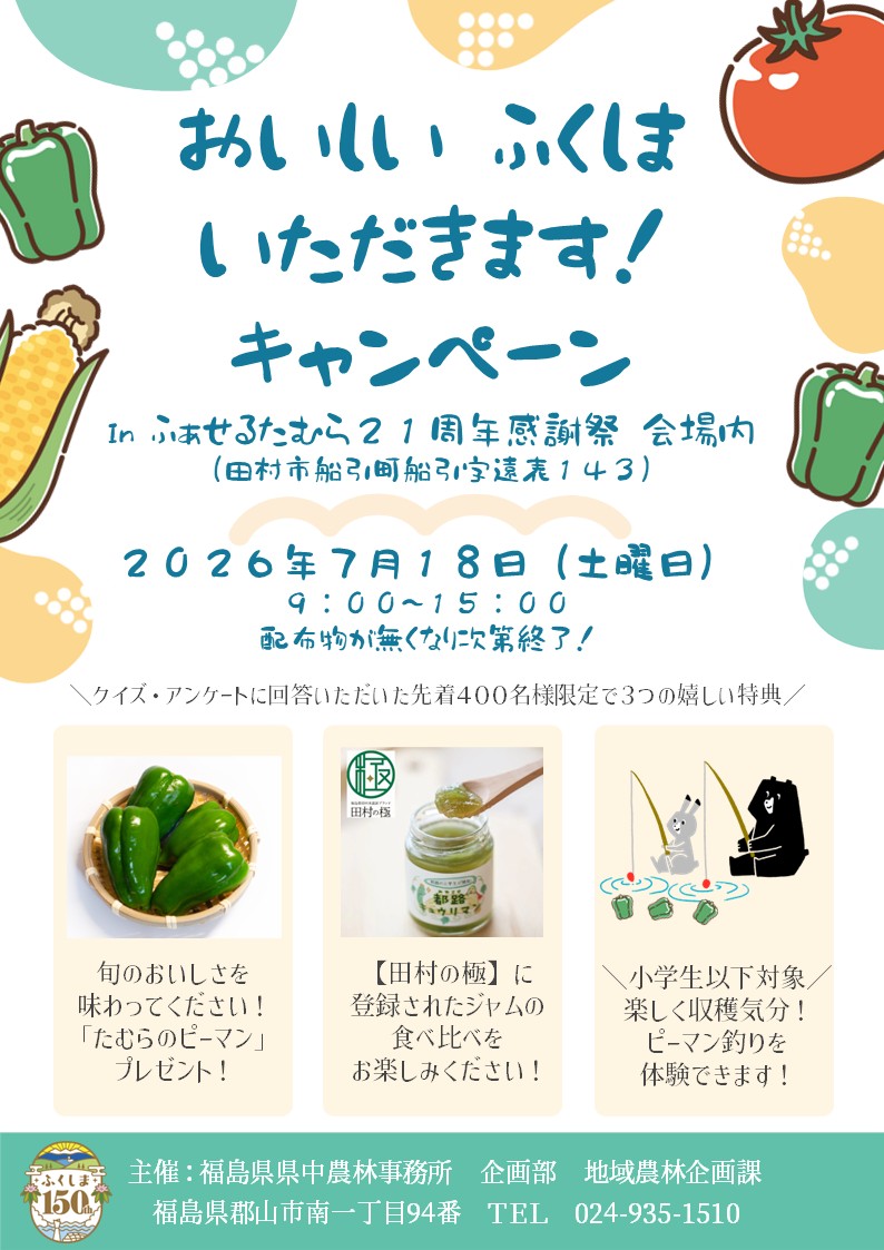 第1回チラシ