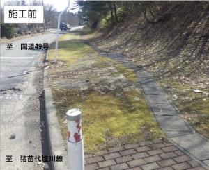 施工前の様子