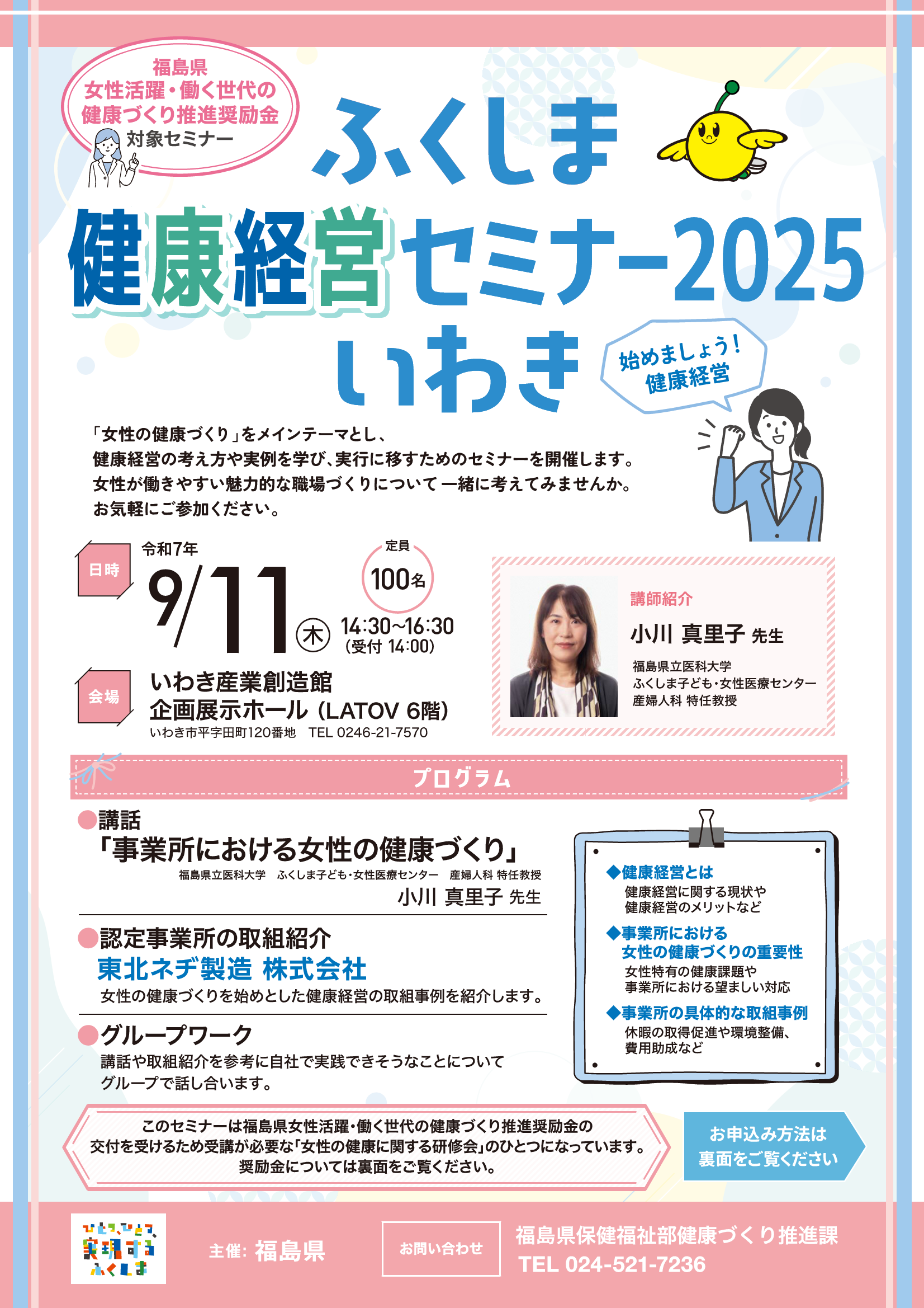 チラシ