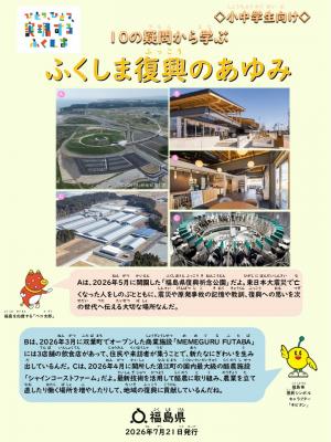 こども版表紙