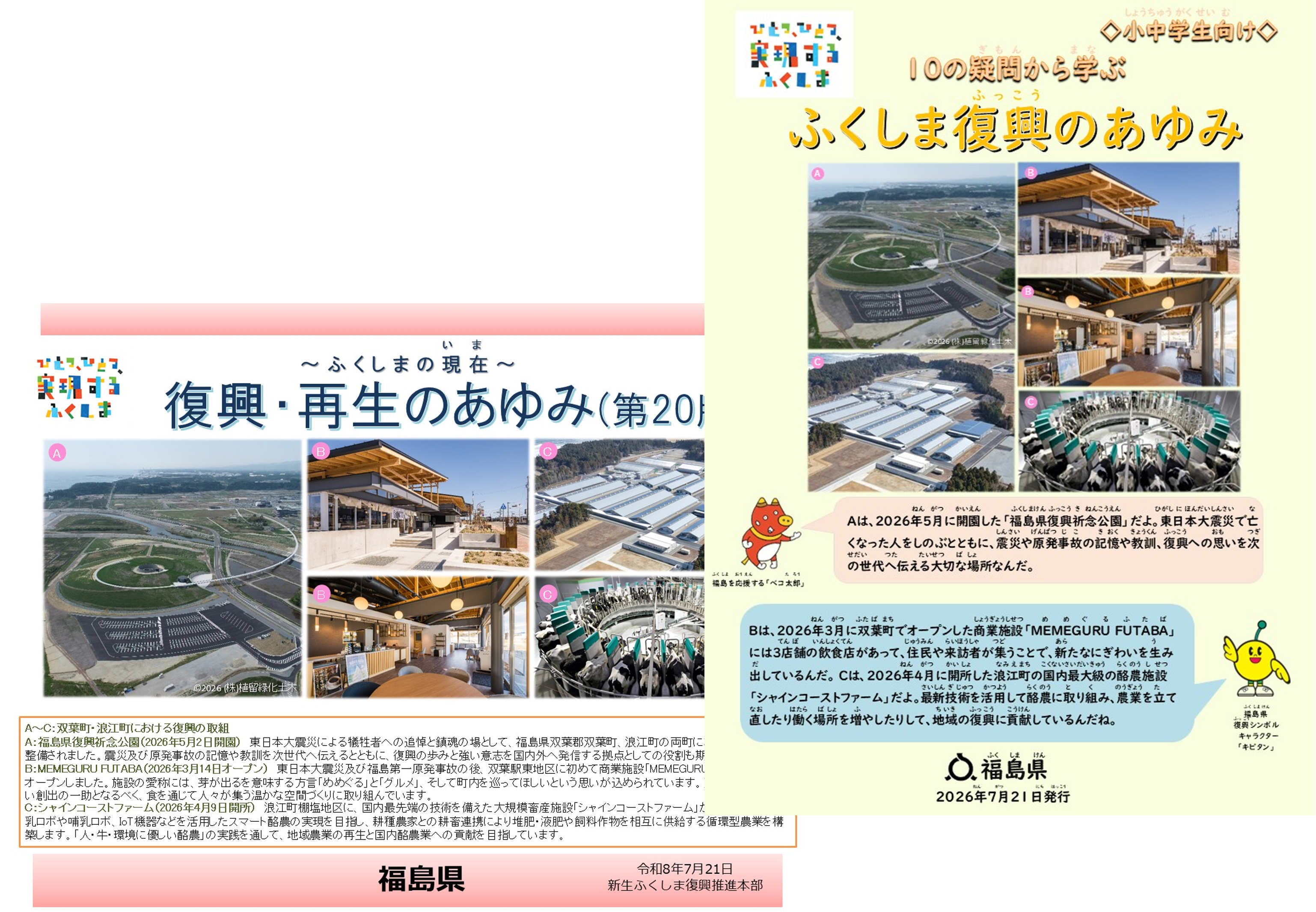 サブサイト画像