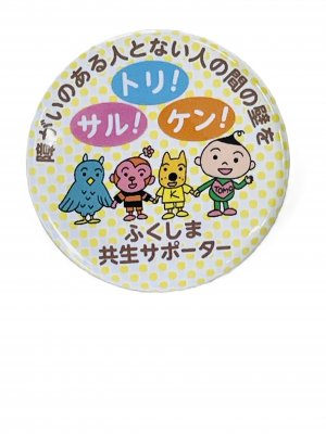 受講証の缶バッジ