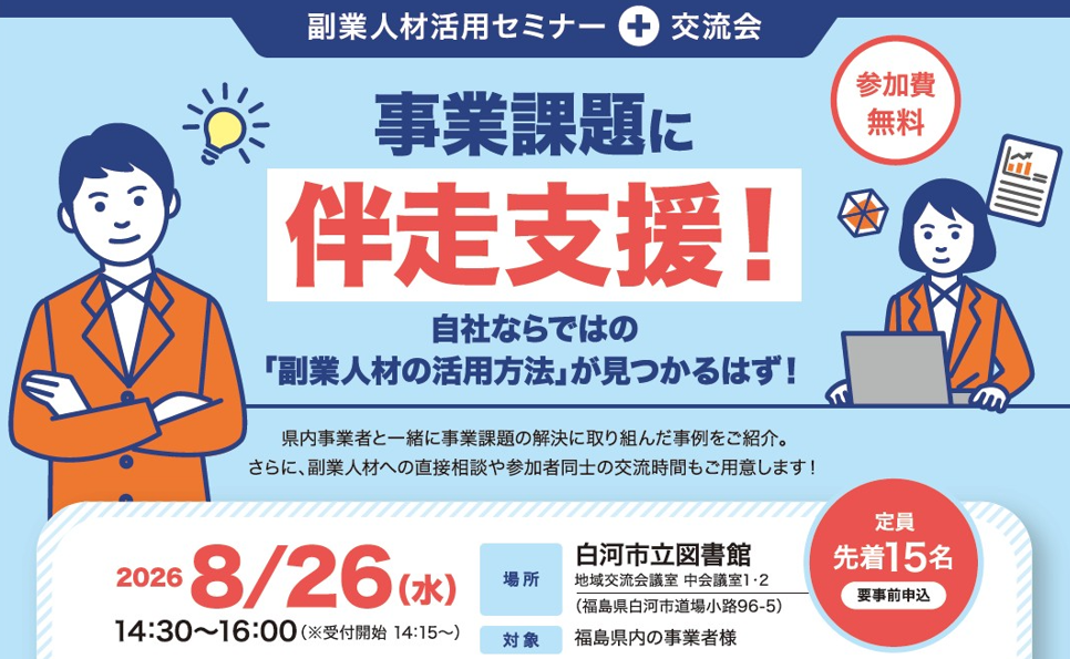 セミナーバナー