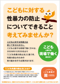 従事者向け
