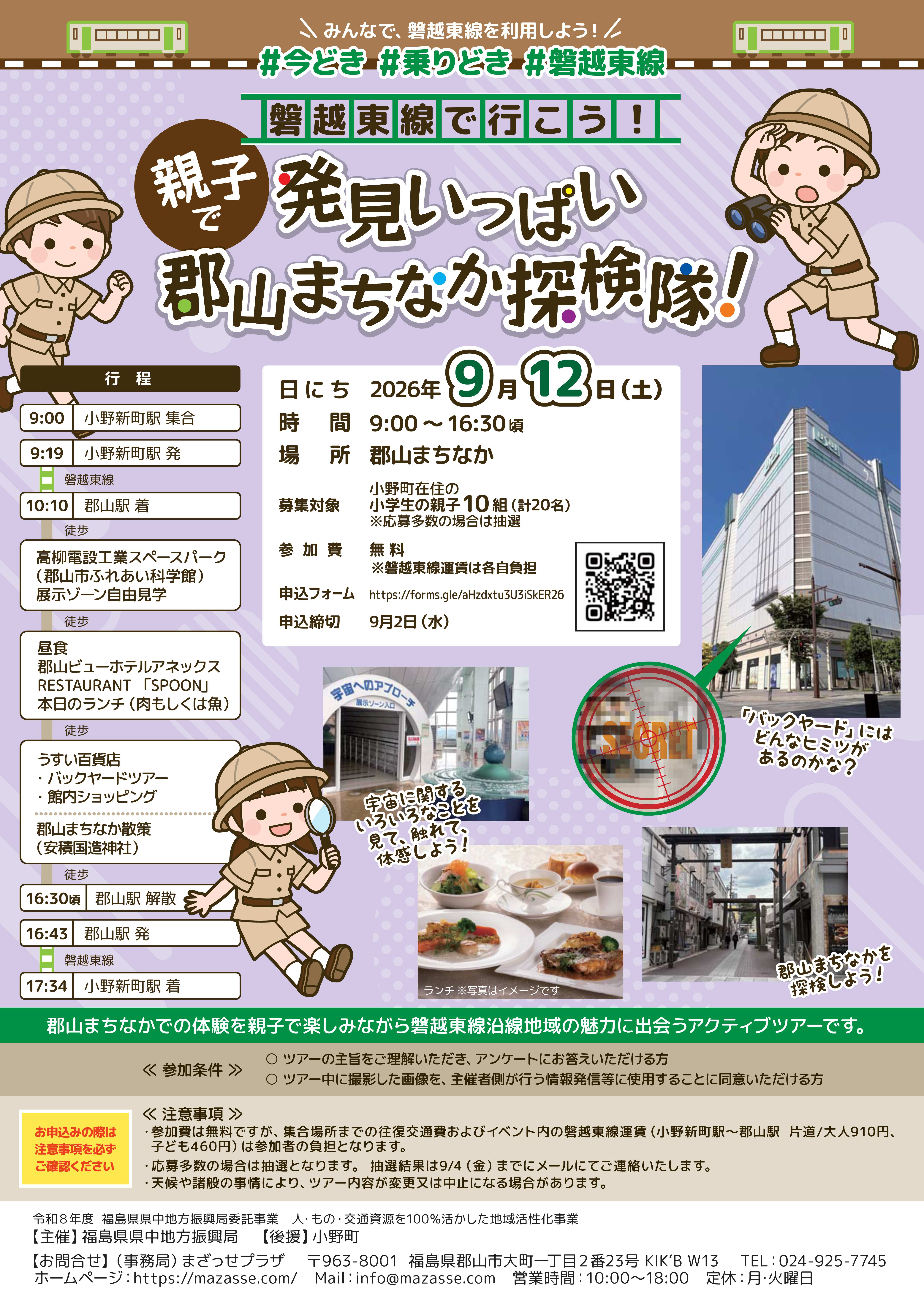 チラシ