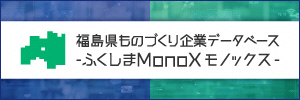 ものづくり