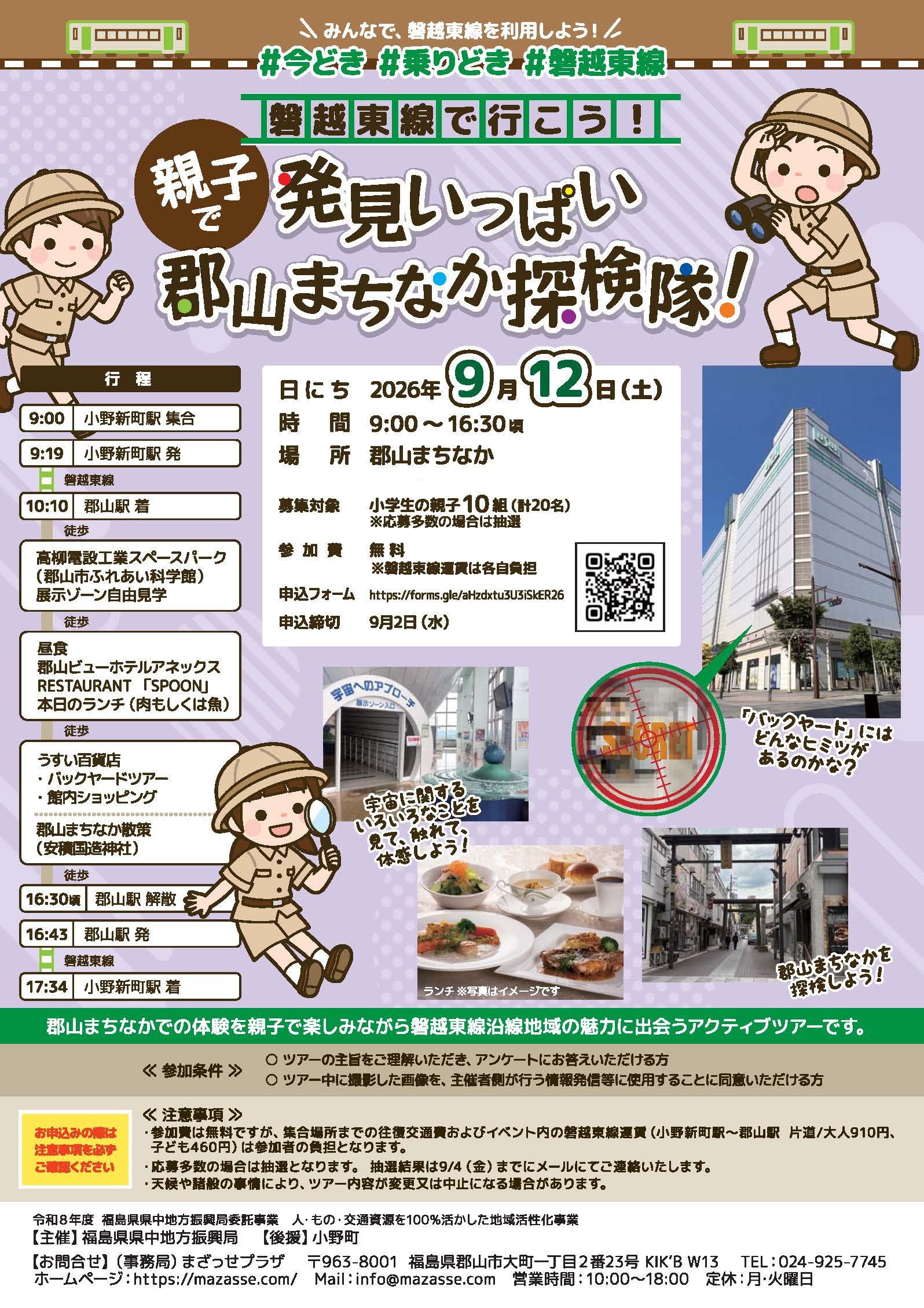 チラシ