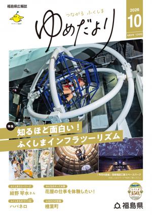 10月号表紙
