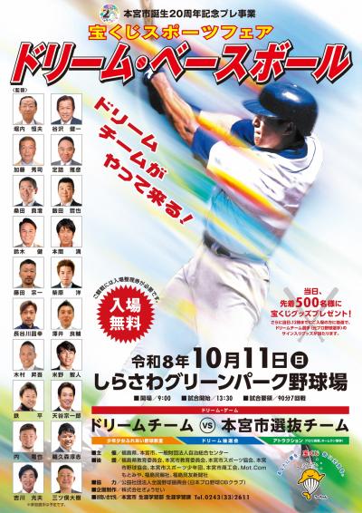 チラシ表