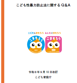 260918Q&A