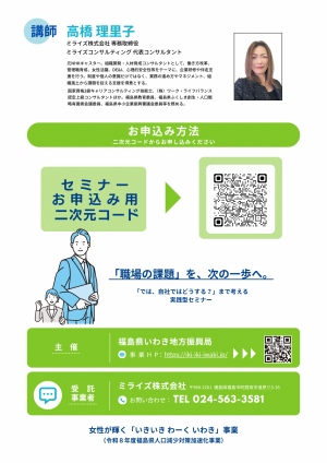 チラシ裏面