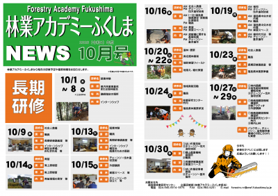 令和８年度１０月号