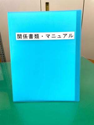 ファイル