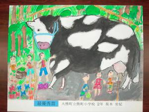 小学校低学年の部　最優秀賞作品