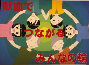 入選　矢吹町立矢吹中学校１年生　遠藤　愛里