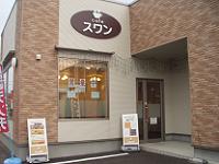 caf’e スワン