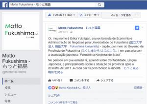 もっと福島