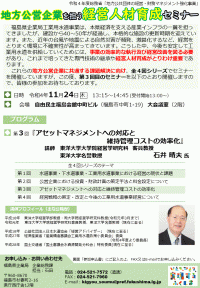 リーフレット(3回目)