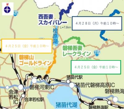 磐梯山ゴールドライン、磐梯吾妻レークライン、西吾妻スカイバレー案内図